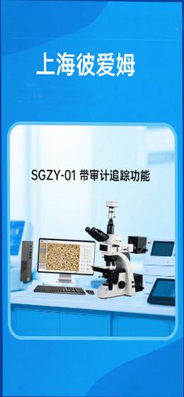 光学分析仪器