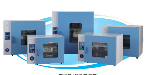 上海一恒干燥培养两用箱PH-070A