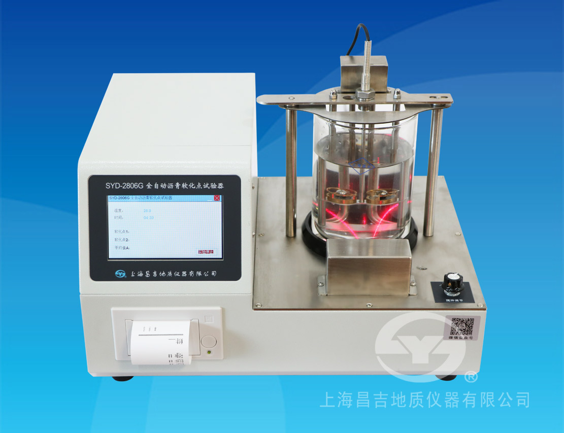 上海昌吉全自动沥青软化点试验器SYD-2806G