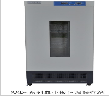 上海跃进血小板恒温保存箱XXB-80-II