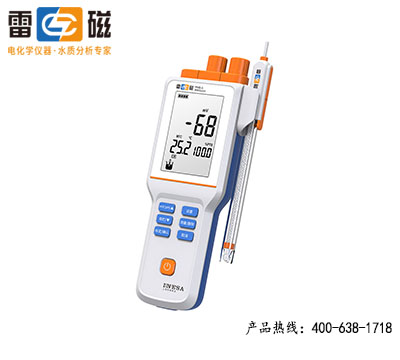 上海雷磁便携式pH计PHB-5