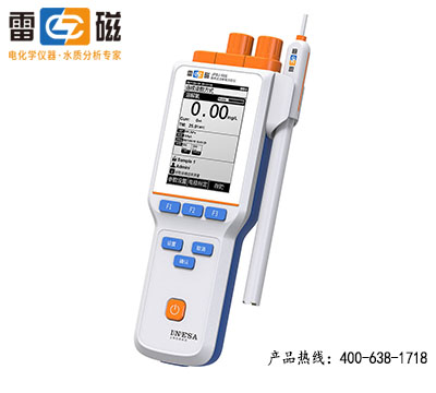 上海雷磁便携式溶解氧分析仪JPBJ-608(3米套装)