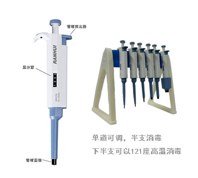 上海冉绘Pipette-B系列单道可调移液器B1000